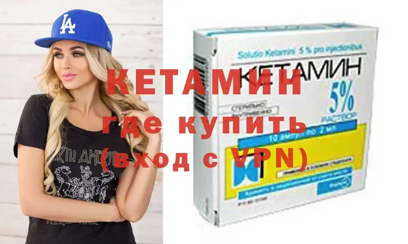 Кетамин ketamine  где можно купить   Гуково 