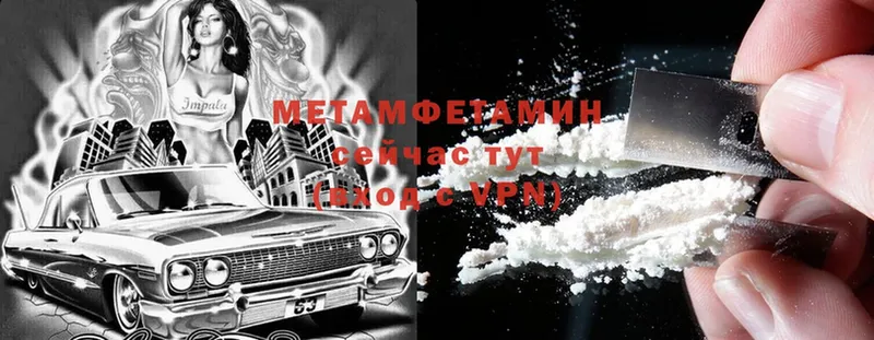 МЕТАМФЕТАМИН Декстрометамфетамин 99.9%  где можно купить наркотик  Гуково 